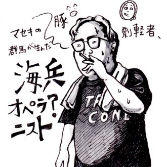 #3「群馬のひょうきん者」