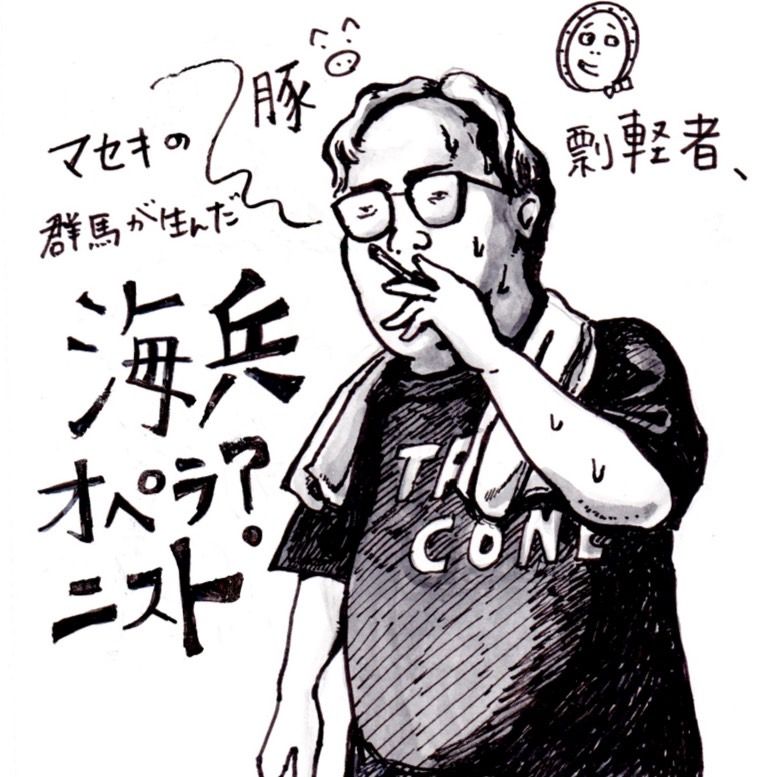 #3「群馬のひょうきん者」