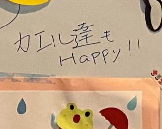 このおもてなしがすごい！  ～大会12日目～