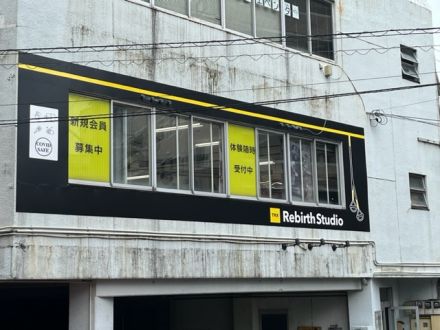 第１０９回：「Rebirth Studio」 電停：五島町