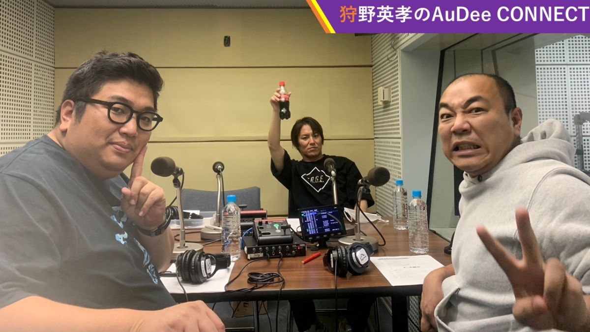 #狩野のオデコネ【高野さん遅刻＆狩野「いつまで体を張る仕事をするんだ？」 ＆「オデコネ歌謡祭」「オデコネ流行語大賞」開催決定！＆番組途中で木梨憲武さんが…！？ほか】