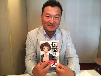 紫垣樹郎の伝説の新人講座❺〜伝え方