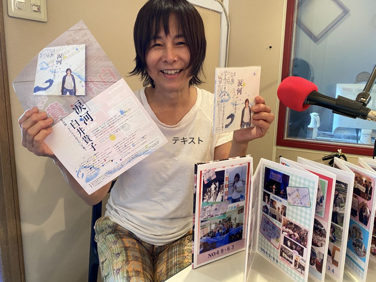 白井貴子が語る３９周年と４０周年