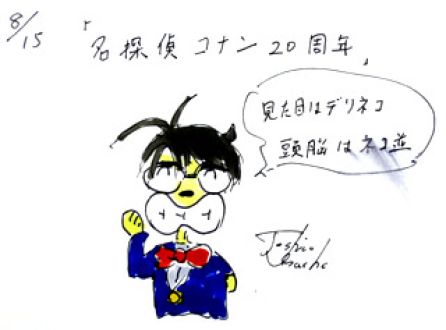 8月15日(金)のデリフラは・・・