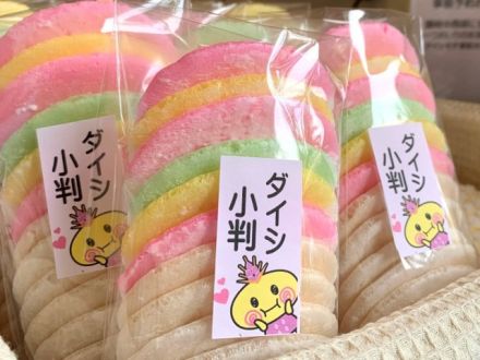 お宝ファイルNO.121 隠れ家に絶品和菓子あり！菓子処 小判屋高島