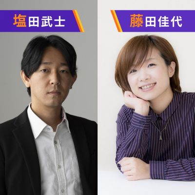 FM福井×塩田武士 特別インタビュー 朱色の化身～作家・塩田武士が見た 坂井市・雄島～