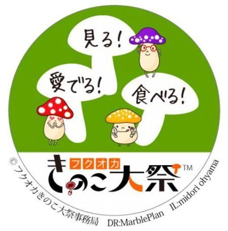 街フェス・オン・サンデー