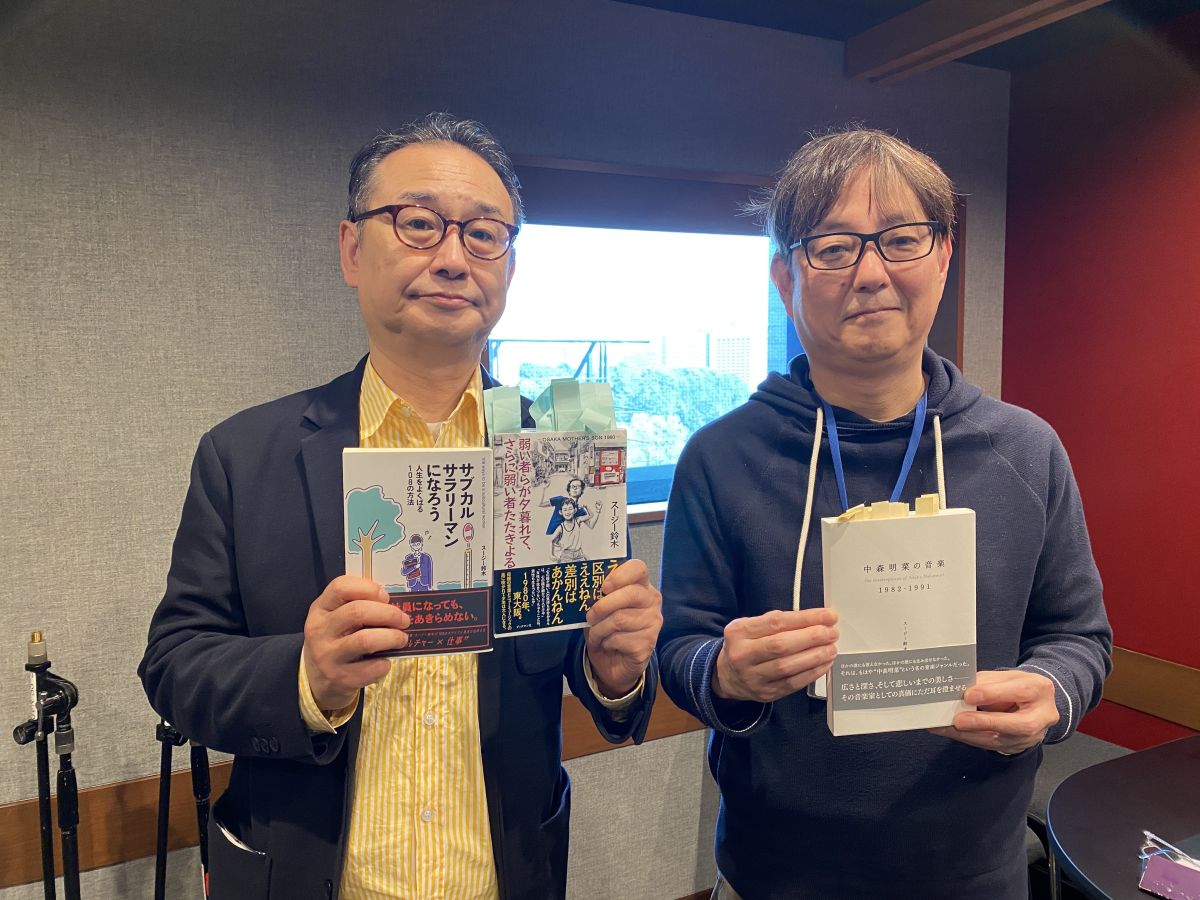 スージー鈴木さん登場！「中森明菜」初期作品～スローモーション、少女A、セカンド・ラブ徹底解説