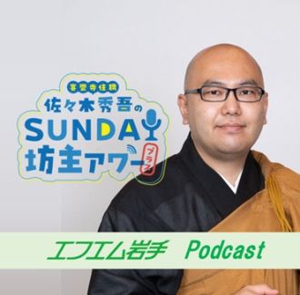  #21 六波羅蜜1　布施と持戒