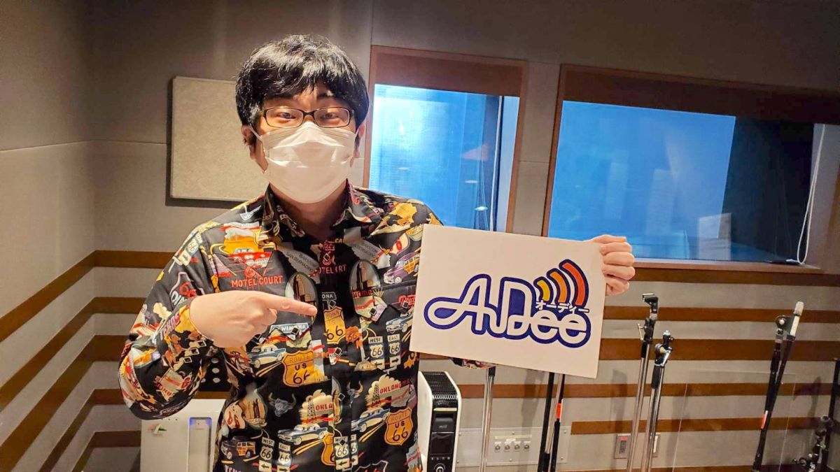 4月8日（金）のAuDee♪♪