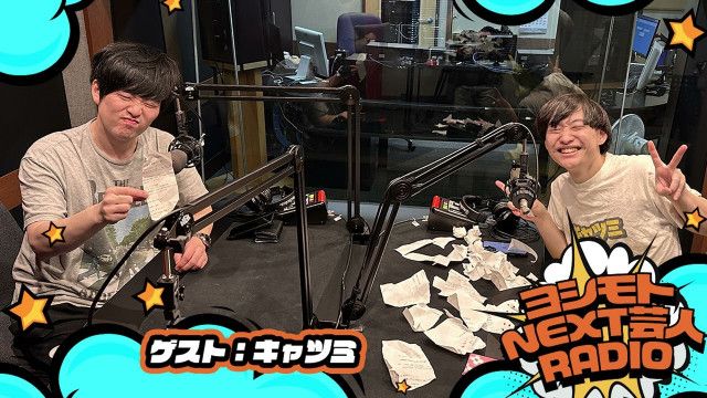 1/30  NEXT芸人は＞＞キャツミ　フリがあると発動します