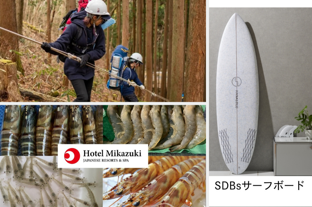 ボーイスカウト×宇宙飛行士の訓練 / ホテル三日月がSDGs施設も運営 / ビーズクッションからできるサーフボード