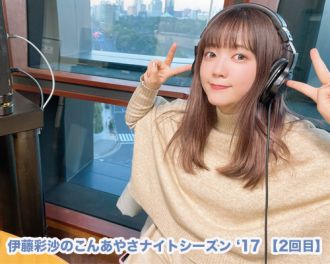 今回も名作の予感！！【シーズン'17第2回目】