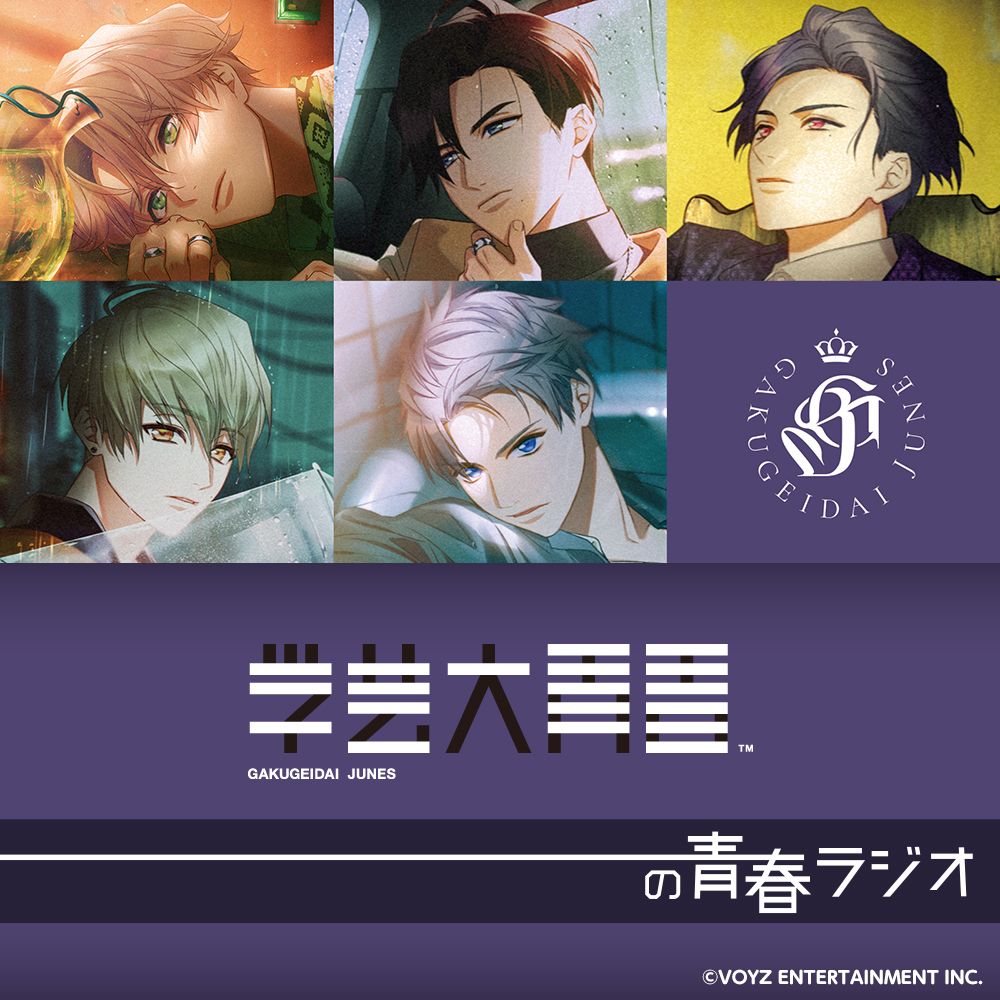 【勇仁＆優輝】今回も？！『海賊ラジオ』1時間SP！