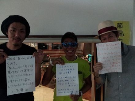 ◆８月２９日放送後記◆