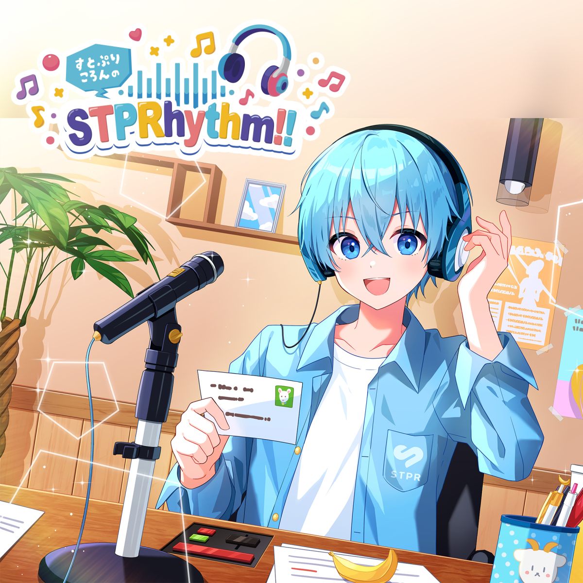 【2026年4月～最新ネット局】
