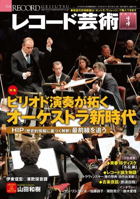 今週のクラシックレコメンダー