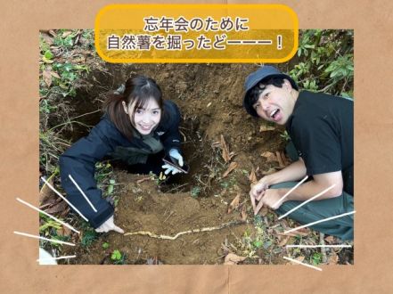 2023/12/31　里山ゼロベース忘年会！自然薯ごはんを食べべよう！