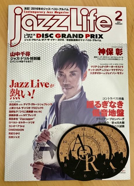 本日20時台Jazz&amp; Vocal Nightのプレゼント当選者発表～