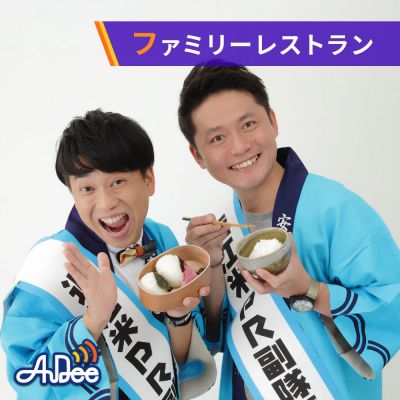 「#朝から近江米」スペシャル生放送