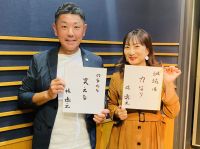 #44 Game Changer ゲスト：株式会社合同衛生 林社長 ②