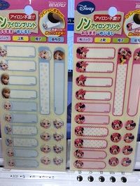 火曜日は、アイロンなしで布に貼れるシール♪