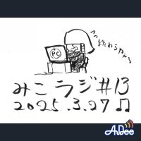 3月27日放送【無くてはならない存在】