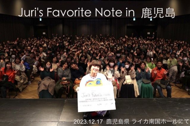 Juri's Favorite Note in 鹿児島 公開録音の写真レポート