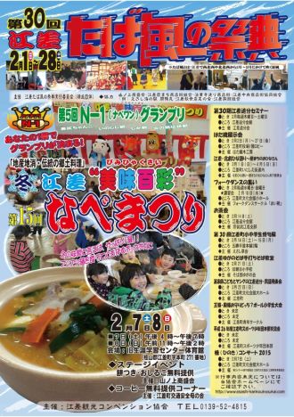 街フェス・オン・サンデー