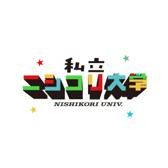 【失言過去イチ】伝説のよっ友"ソフィル"くん / 撮影で占いへ / ブラジル人はみんな陽キャ ・・他  - #38 私立ニシコリ大学