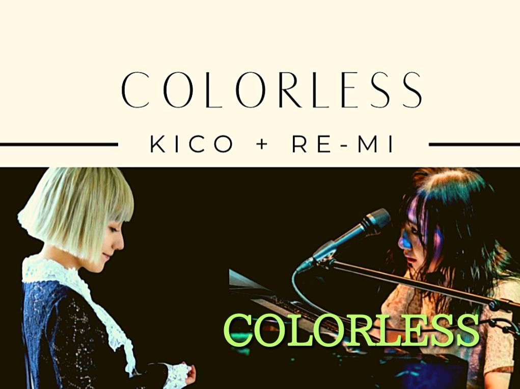 6月19日配信「COLORLESS」さん