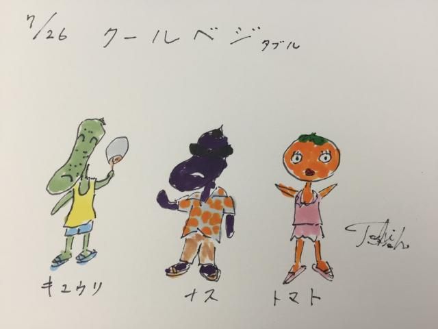 7月26日（火）のデリフラは…