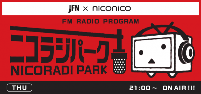 2020年もお聴きくださり、ありがとうございました！！！