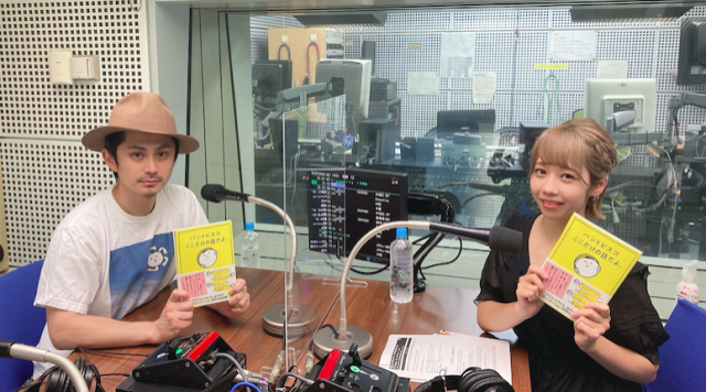 ゲストは、イケメンマルチクリエイターさん♪