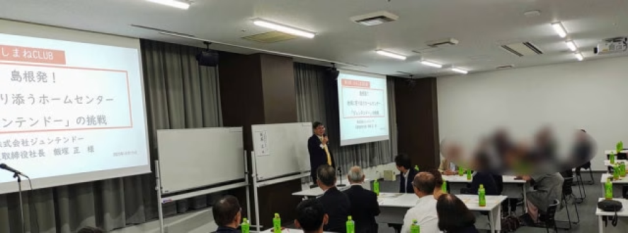 第15回ひろしまねCLUB／在広島根県人会