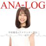 新人アナウンサー　中村優花 いきなりの冠番組がスタート！