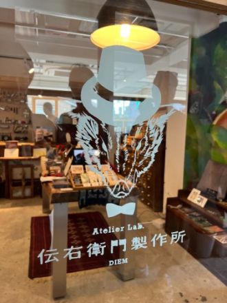 藤井悠のいただき！ジビエ！