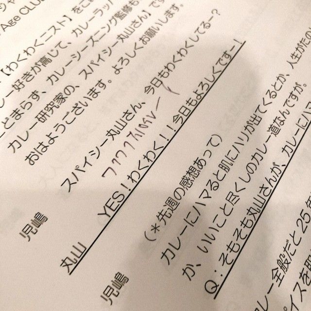 【わくわくニスト】#3 カレーに詳しすぎる、スパイシー丸山さん（後編）