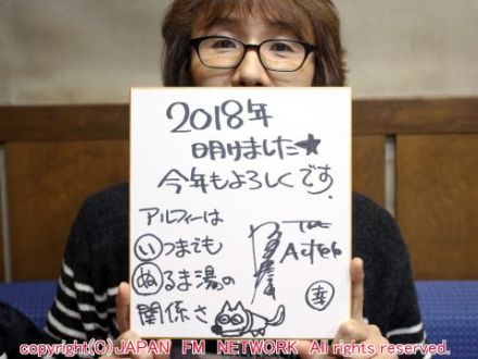 2018年 新年のご挨拶