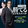 若きビジネスパーソンへ世界トップクラスの弁護士がビジネスのオンオフシーンの極意を伝授！あなたの「朝活ラジオ」がスタートします！