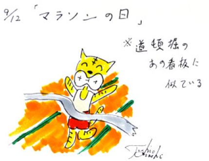 9月12日(金)のデリフラは・・・