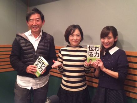 フリーキャスター、コミュニケーション講師の橋谷能理子さんをお迎えして。