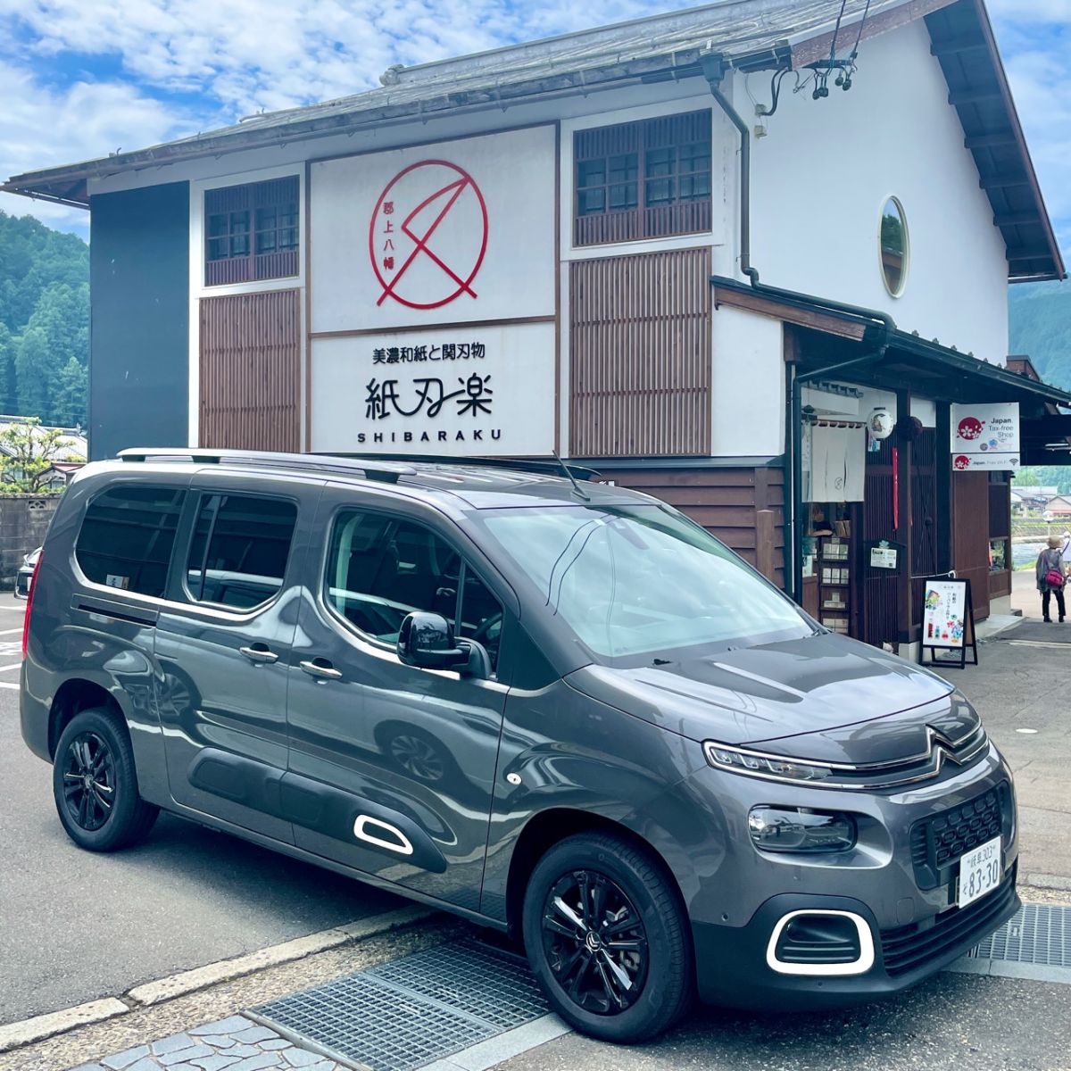ハーバリウム制作体験が人気の、美濃和紙と関刃物のお店「しばらく」 【CITROEN BERLINGO LONG】（岐阜県郡上市八幡町・紙刃楽）