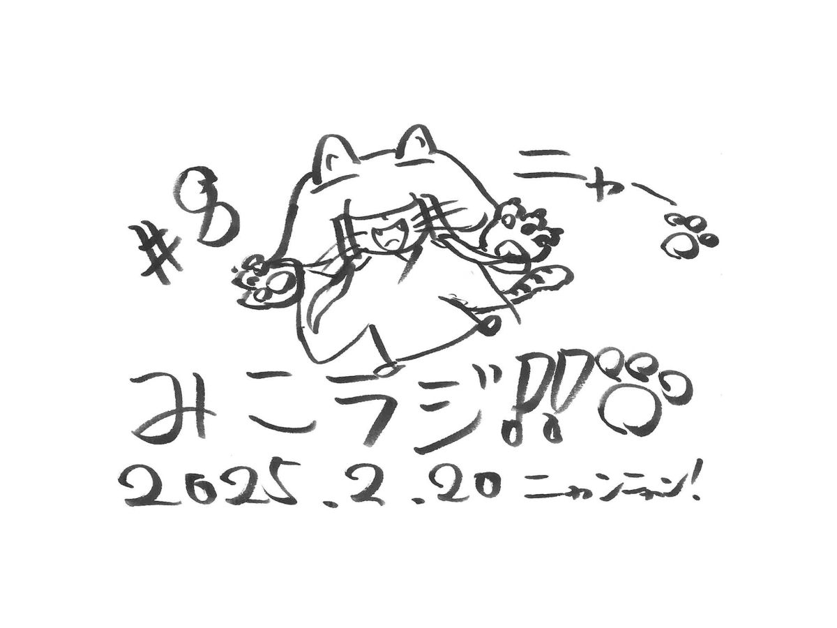 2月20日放送【命様 ビジュアルのルーツ】