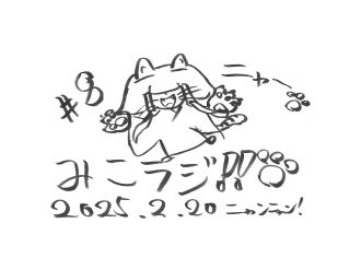 2月20日放送【命様 ビジュアルのルーツ】