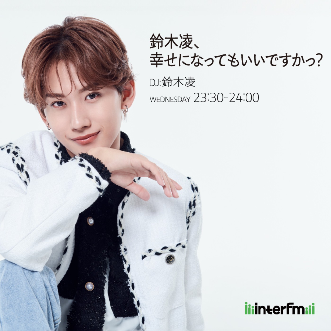 鈴木凌 - パーソナリティ｜JFN Pods