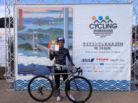 「サイクリングしまなみ2016」