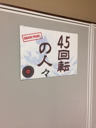 10月10日（月）担当：テット・ワダ