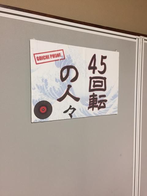 10月10日（月）担当：テット・ワダ