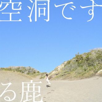 ハピモニがおすすめするトラック『おすトラ』！今週は・・・